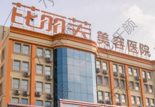 溫嶺整形醫(yī)院有哪些?top5名單已經(jīng)出爐，榜一實(shí)至名歸！