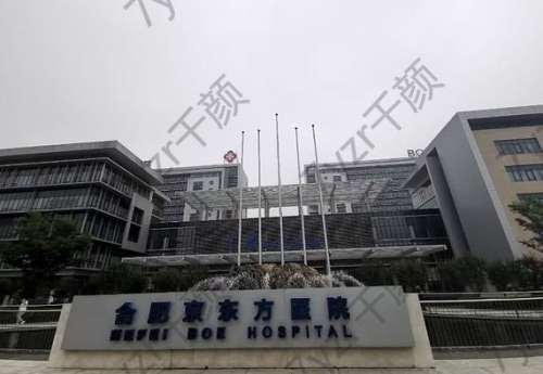 合肥哪個整形醫(yī)院做雙眼皮比較好？曝合肥靠譜的雙眼皮醫(yī)院TOP8，收藏！