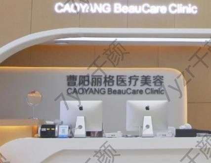 重慶曹陽(yáng)麗格醫(yī)療美容怎么樣?審美和實(shí)力有一手！ 附醫(yī)生介紹