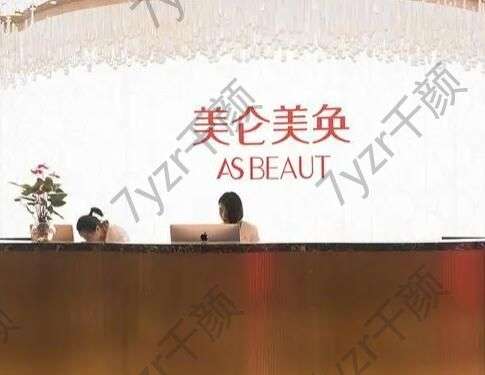 重慶美侖美奐醫(yī)院隆鼻怎么樣？院內(nèi)醫(yī)生技術(shù)受好評(píng)、價(jià)格標(biāo)準(zhǔn)一鍵獲??！