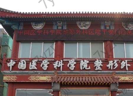 八大處整形外科醫(yī)院做私密怎么樣?楊明勇vs李峰永技術(shù)不錯(cuò)！附收費(fèi)明細(xì)