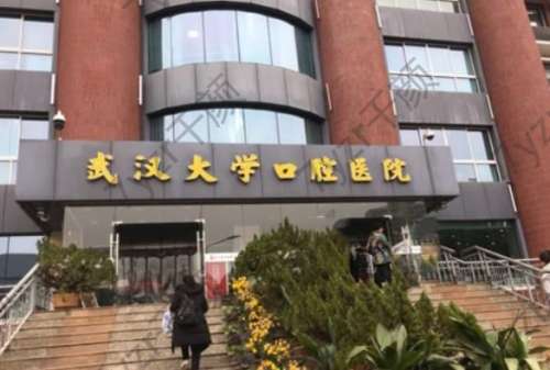 武大口腔醫(yī)院正頜手術(shù)費(fèi)用一覽！醫(yī)生介紹/案例、口碑分享