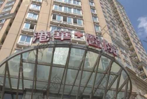 上海高偉正頜手術(shù)技術(shù)怎樣？附港華價(jià)格/醫(yī)生案例在線(xiàn)查詢(xún)