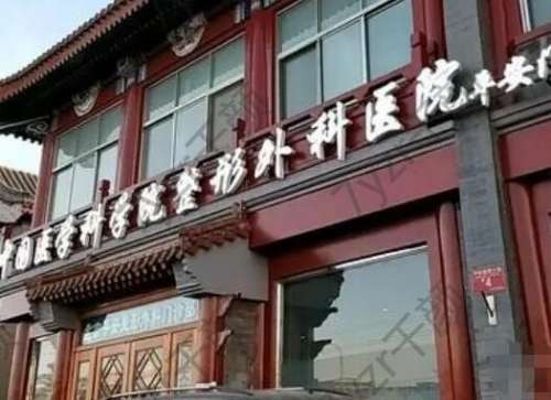 北京八大處做拉皮哪個醫(yī)生好？三大高人氣專家推薦！收費價錢曝光！