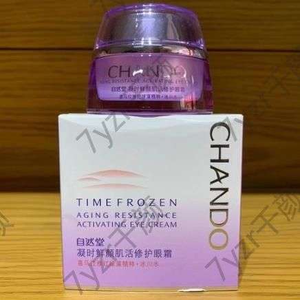 去黑眼圈眼霜排行榜TOP10：告別黑眼圈，20歲眼霜推薦