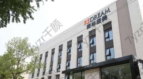 薇琳醫(yī)美光子嫩膚怎么樣？是三甲嗎？坐診醫(yī)生資料詳細(xì)介紹