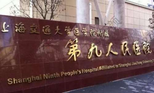 上海九院劉凱眼袋好嗎？專家介紹，全新收費價目表流出！