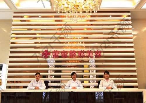 宜昌整形美容醫(yī)院哪家比較好？人氣醫(yī)美TOP3閉眼入！蕾帝、亞太盛贊