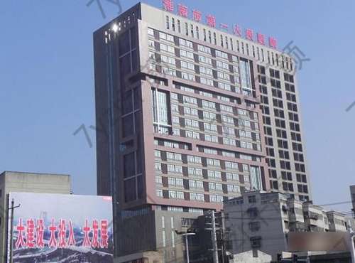 淮南第一人民醫(yī)院激光祛斑多少錢？收費(fèi)標(biāo)準(zhǔn)+口碑醫(yī)生資料介紹