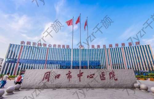 周口中心醫(yī)院激光脫毛多少錢？價格費用解析，附醫(yī)生名單查詢預(yù)約