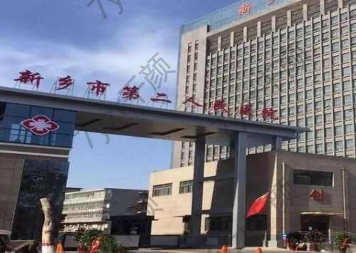 新鄉(xiāng)整形美容醫(yī)院哪家好？精選五家，他們專業(yè)、實力、口碑俱佳！