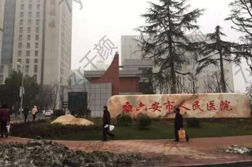 六安市人民醫(yī)院正畸科怎么樣？湯玉龍醫(yī)生簡介、價格收費標準一覽