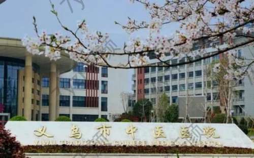 義烏中醫(yī)醫(yī)院口腔科怎么樣？醫(yī)生名單介紹，技術(shù)特點(diǎn)、口碑分享