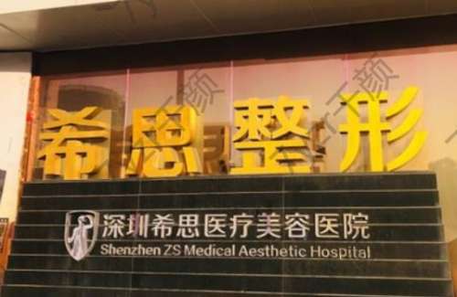 深圳抽脂隆胸哪家醫(yī)院好？精選口碑榜top5實(shí)力醫(yī)院推薦