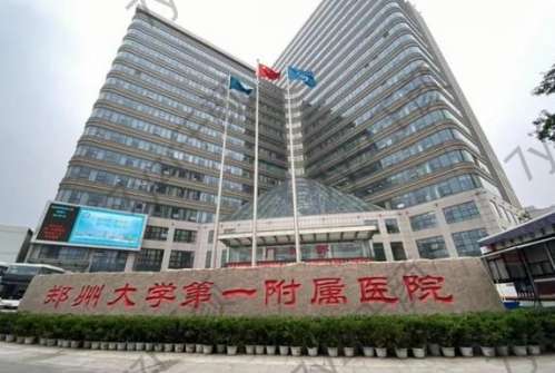 鄭州大學(xué)第一附屬醫(yī)院口腔科怎么樣？收費(fèi)標(biāo)準(zhǔn)+網(wǎng)上預(yù)約掛號(hào)攻略分享