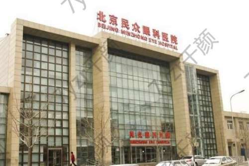 北京民眾眼科醫(yī)院是公辦還是私立？醫(yī)生簡介、口碑測評一覽