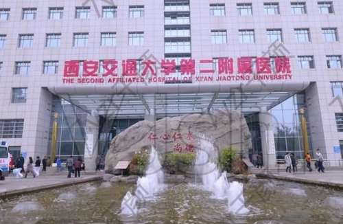 西安交大附屬二院可以做激光脫毛嗎？價格、效果、坐診醫(yī)生一網(wǎng)打盡