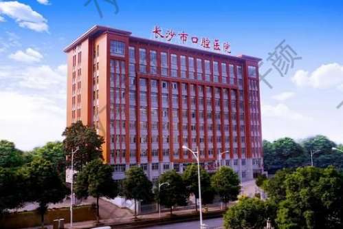 長(zhǎng)沙市口腔醫(yī)院下頜角整形怎么樣？手術(shù)價(jià)格/專家資料介紹