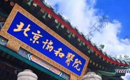 協(xié)和醫(yī)院下頜角整形手術(shù)費(fèi)用表一覽！醫(yī)生推薦、評(píng)價(jià)上新了