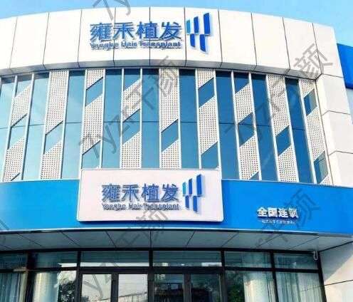 上海植發(fā)醫(yī)院哪家好？五大機(jī)構(gòu)揭秘！種發(fā)價(jià)格在線一覽無余