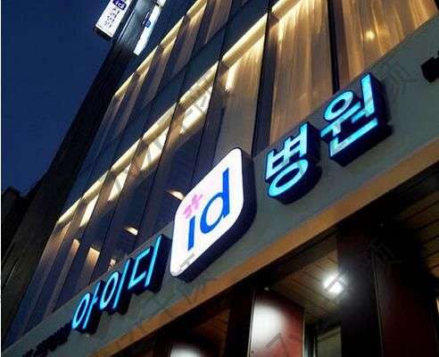 韓國id醫(yī)院下頜角整形怎么樣？手術(shù)價(jià)格表+醫(yī)生口碑推薦