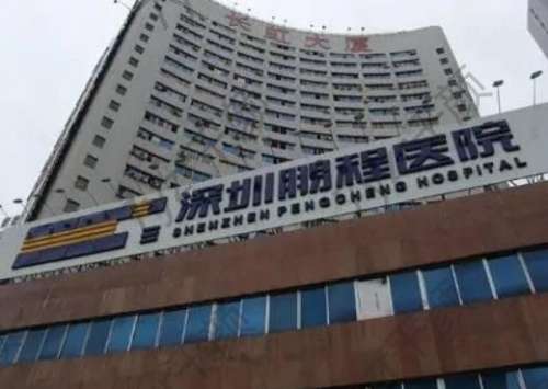 鵬程醫(yī)院植發(fā)技術(shù)怎么樣？正規(guī)嗎？醫(yī)生簡(jiǎn)介、口碑深度評(píng)比