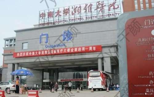 長(zhǎng)沙湘雅醫(yī)院吸脂價(jià)格多少錢(qián)？醫(yī)生簡(jiǎn)介、費(fèi)用、評(píng)價(jià)分享