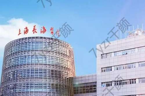 長(zhǎng)海醫(yī)院隆胸怎么樣？正規(guī)嗎？手術(shù)價(jià)格、專(zhuān)家、口碑參考