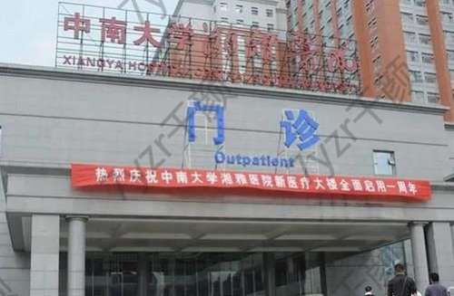 長(zhǎng)沙湘雅醫(yī)院隆胸好嗎？手術(shù)價(jià)格、醫(yī)生簡(jiǎn)介、口碑必看