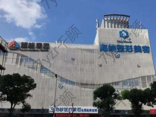 海峽醫(yī)院做隆胸好嗎？手術(shù)價(jià)格表+專(zhuān)家名單介紹