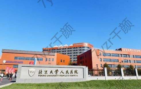 北大醫(yī)院隆胸醫(yī)院好嗎？手術(shù)價(jià)格表+醫(yī)生資料介紹